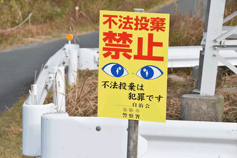 違法な不用品回収業者に注意!